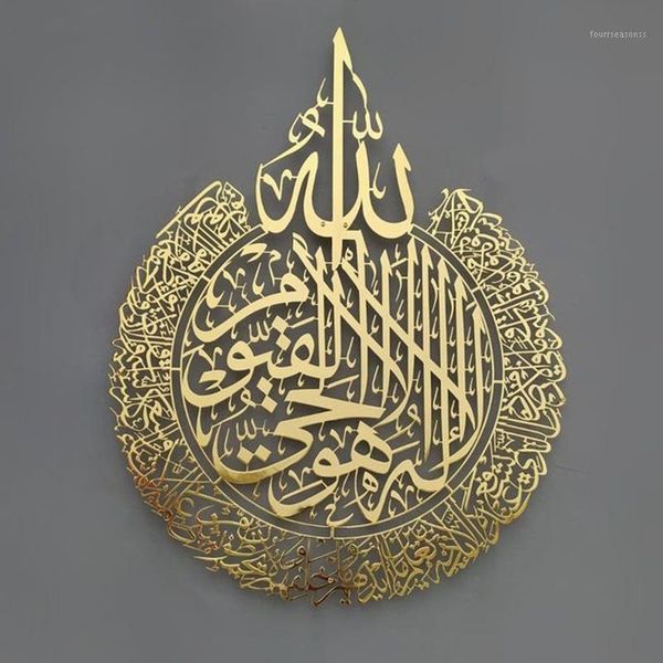 Polished metal wall decor featuring Ayatul Kursi in elegant Arabic calligraphy, perfect for Ramadan gifts or Muslim home decoration