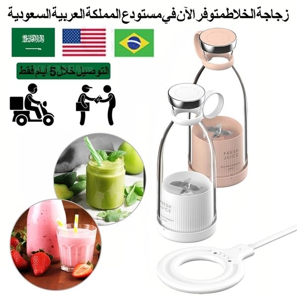 Portable electric juicer for making fresh orange juice, smoothies, and milk at home or office
